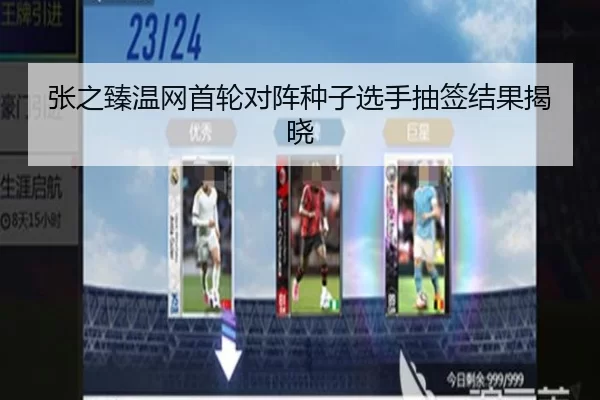 zhang-zhi-zhen-wen-wang-shou-lun-dui-zhen-zhong-zi-xuan-shou-chou-qian-jie-guo-jie-xiao-1-226.jpg